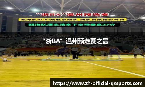 球速体育